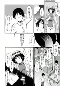 Page 10 of Kimi ga Shiranai Mama no Koubi - preview thumbnail