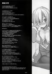 Page 13 of Nyuuri Keizoku Kyousha Kikan - preview thumbnail