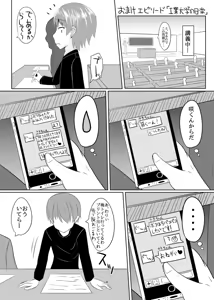 Page 31 of Seiyoku no Sugoi Otokonoko to Tsukiau Koto ni Natta Kekka w - preview thumbnail