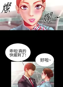Page 18 of MY WIVES (淫蕩的妻子們) Ch.1 - preview thumbnail