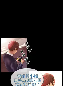 Page 19 of MY WIVES (淫蕩的妻子們) Ch.1 - preview thumbnail