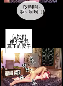 Page 16 of MY WIVES (淫蕩的妻子們) Ch.2 - preview thumbnail