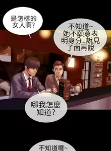 Page 4 of MY WIVES (淫蕩的妻子們) Ch.3 - preview thumbnail