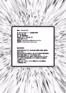 Page 27 of STAGE. 11 Houjou Hibiki no Utagoe - preview thumbnail