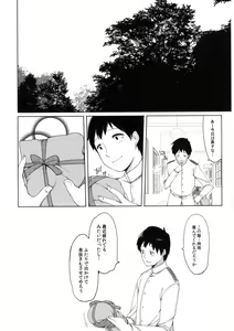 Page 26 of Hishokan Shigure -Rinkan Ryoujoku 2- - preview thumbnail