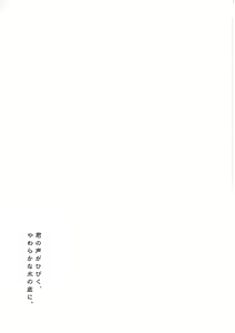 Page 29 of Hishokan Shigure -Rinkan Ryoujoku 2- - preview thumbnail