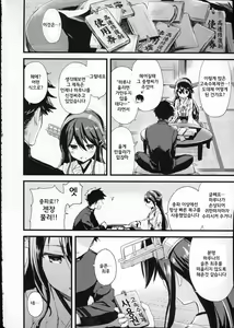Page 15 of Haruna no Yomeiri - preview thumbnail