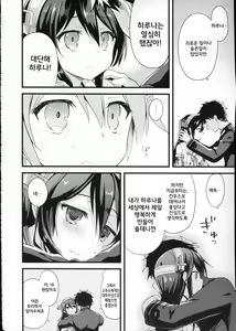 Page 17 of Haruna no Yomeiri - preview thumbnail