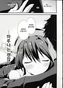 Page 18 of Haruna no Yomeiri - preview thumbnail
