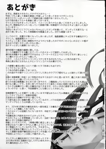 Page 20 of Haruna no Yomeiri - preview thumbnail