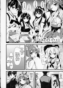 Page 21 of Haruna no Yomeiri - preview thumbnail