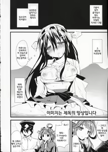 Page 23 of Haruna no Yomeiri - preview thumbnail