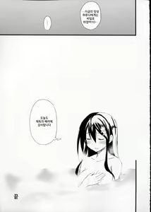 Page 24 of Haruna no Yomeiri - preview thumbnail