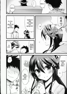 Page 25 of Haruna no Yomeiri - preview thumbnail