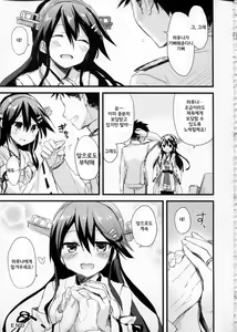 Page 26 of Haruna no Yomeiri - preview thumbnail