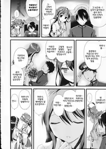 Page 7 of Haruna no Yomeiri - preview thumbnail