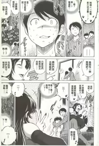 Page 102 of Netorare Tsuma ~Otto no Shiranai Chitai~ | 偷情自拍妻 ~丈夫不知道的痴態~ - preview thumbnail