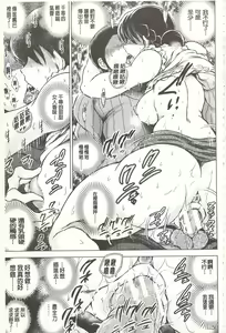 Page 112 of Netorare Tsuma ~Otto no Shiranai Chitai~ | 偷情自拍妻 ~丈夫不知道的痴態~ - preview thumbnail
