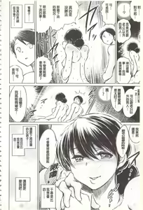 Page 143 of Netorare Tsuma ~Otto no Shiranai Chitai~ | 偷情自拍妻 ~丈夫不知道的痴態~ - preview thumbnail