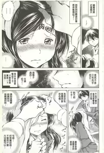Page 148 of Netorare Tsuma ~Otto no Shiranai Chitai~ | 偷情自拍妻 ~丈夫不知道的痴態~ - preview thumbnail