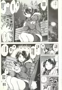 Page 152 of Netorare Tsuma ~Otto no Shiranai Chitai~ | 偷情自拍妻 ~丈夫不知道的痴態~ - preview thumbnail