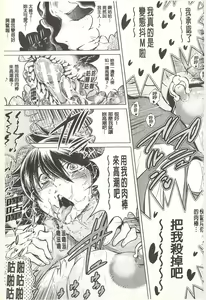 Page 184 of Netorare Tsuma ~Otto no Shiranai Chitai~ | 偷情自拍妻 ~丈夫不知道的痴態~ - preview thumbnail