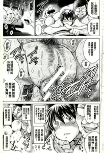 Page 2 of Netorare Tsuma ~Otto no Shiranai Chitai~ | 偷情自拍妻 ~丈夫不知道的痴態~ - preview thumbnail