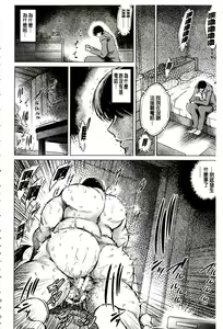 Page 29 of Netorare Tsuma ~Otto no Shiranai Chitai~ | 偷情自拍妻 ~丈夫不知道的痴態~ - preview thumbnail