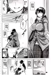 Page 35 of Netorare Tsuma ~Otto no Shiranai Chitai~ | 偷情自拍妻 ~丈夫不知道的痴態~ - preview thumbnail