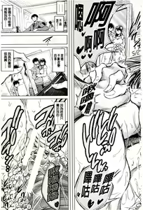 Page 44 of Netorare Tsuma ~Otto no Shiranai Chitai~ | 偷情自拍妻 ~丈夫不知道的痴態~ - preview thumbnail