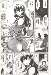 Page 46 of Netorare Tsuma ~Otto no Shiranai Chitai~ | 偷情自拍妻 ~丈夫不知道的痴態~ - preview thumbnail