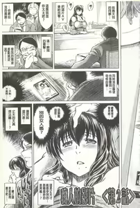 Page 48 of Netorare Tsuma ~Otto no Shiranai Chitai~ | 偷情自拍妻 ~丈夫不知道的痴態~ - preview thumbnail