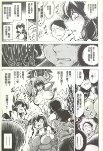 Page 50 of Netorare Tsuma ~Otto no Shiranai Chitai~ | 偷情自拍妻 ~丈夫不知道的痴態~ - preview thumbnail