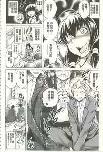 Page 61 of Netorare Tsuma ~Otto no Shiranai Chitai~ | 偷情自拍妻 ~丈夫不知道的痴態~ - preview thumbnail