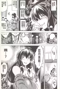 Page 62 of Netorare Tsuma ~Otto no Shiranai Chitai~ | 偷情自拍妻 ~丈夫不知道的痴態~ - preview thumbnail