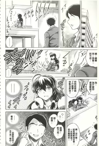 Page 83 of Netorare Tsuma ~Otto no Shiranai Chitai~ | 偷情自拍妻 ~丈夫不知道的痴態~ - preview thumbnail