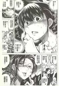 Page 100 of Netorare Tsuma ~Otto no Shiranai Chitai~ | 偷情自拍妻 ~丈夫不知道的痴態~ - preview thumbnail