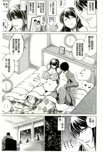 Page 10 of Netorare Tsuma ~Otto no Shiranai Chitai~ | 偷情自拍妻 ~丈夫不知道的痴態~ - preview thumbnail