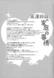 Page 29 of Kurosawa Shimai no Katei no Jijou | State of Affairs in The Kurosawa Sister's Family Home - preview thumbnail