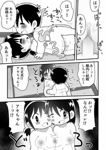Page 14 of Akogare no Joshi no Clone o Tsukutta Tensai Shounen no Hanashi - preview thumbnail