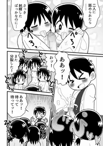 Page 16 of Akogare no Joshi no Clone o Tsukutta Tensai Shounen no Hanashi - preview thumbnail