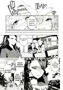Page 20 of Jougasaki Shimai to DOKI MEKI Vacation! - preview thumbnail