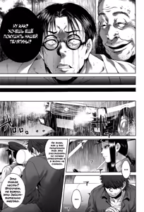 Page 27 of Ushi no Kubi | Бычья голова - preview thumbnail