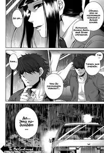 Page 28 of Ushi no Kubi | Бычья голова - preview thumbnail
