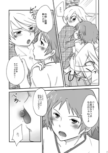 Page 16 of Kuma Honey Toast - preview thumbnail