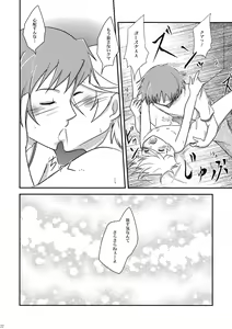 Page 21 of Kuma Honey Toast - preview thumbnail