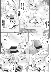 Page 9 of Oatsui no ga Daisuki! - preview thumbnail