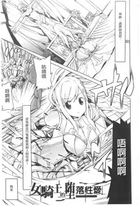Page 124 of Ochita Mesubuta-tachi - Fallen Bitches | 墮落的♀牝豚們 - preview thumbnail