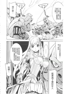 Page 125 of Ochita Mesubuta-tachi - Fallen Bitches | 墮落的♀牝豚們 - preview thumbnail