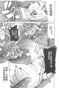 Page 150 of Ochita Mesubuta-tachi - Fallen Bitches | 墮落的♀牝豚們 - preview thumbnail